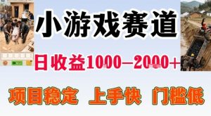 亲测可长期做的变现项目:不露脸小游戏直播,无门槛全年可做,日入1k左右【揭秘】-聊项目