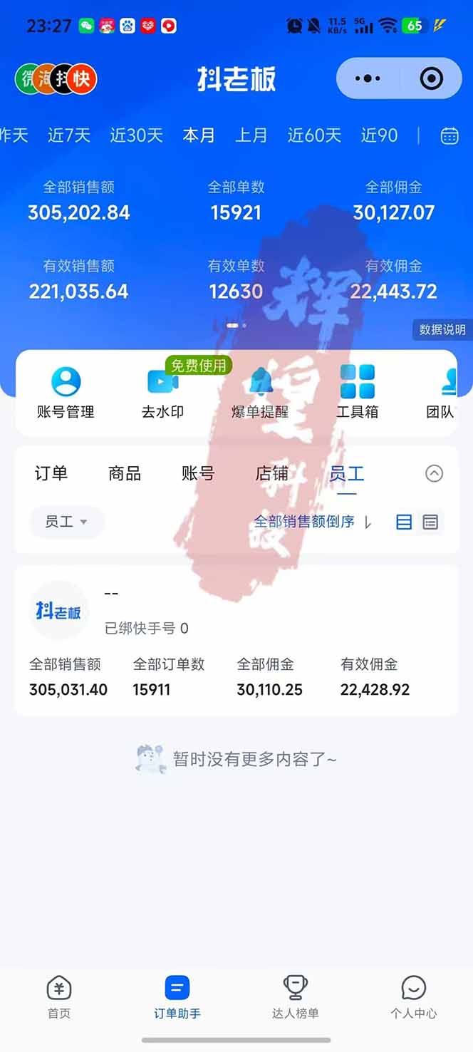 图片[2]-日入四位数！快手平台Ai全自动带货赚米，一刀不剪黑科技搬运，一键发布过原创-聊项目
