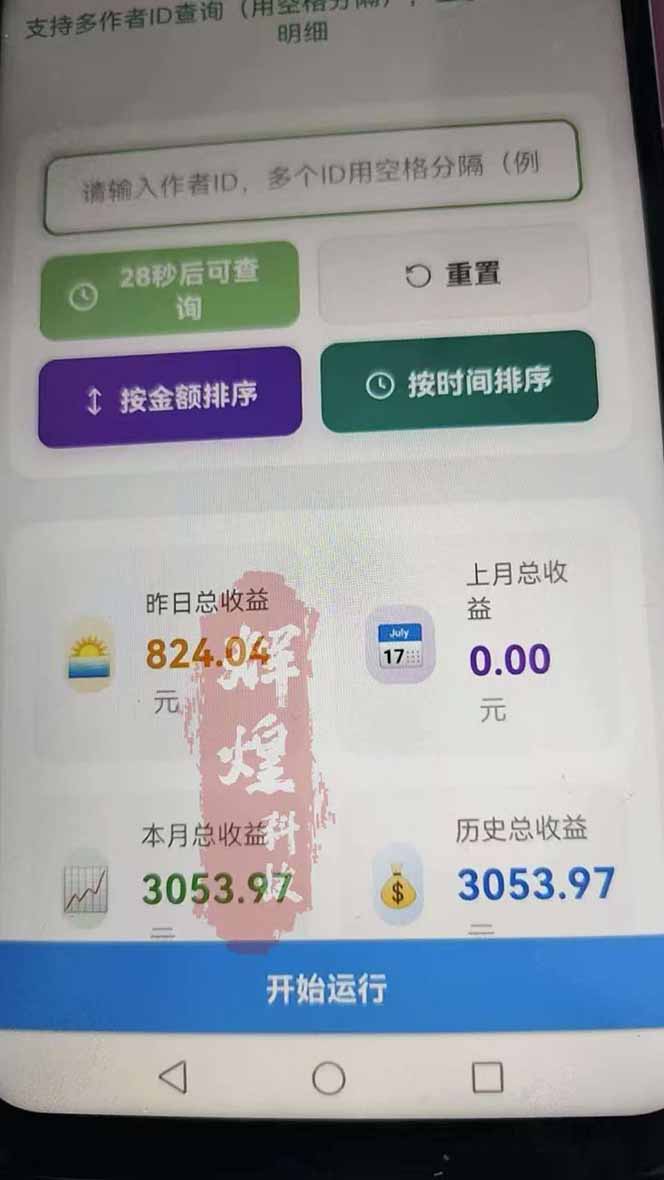 图片[2]-日入上千！！Ai快手短剧搬运赚钱天花板，一键发布，条条过原创-聊项目