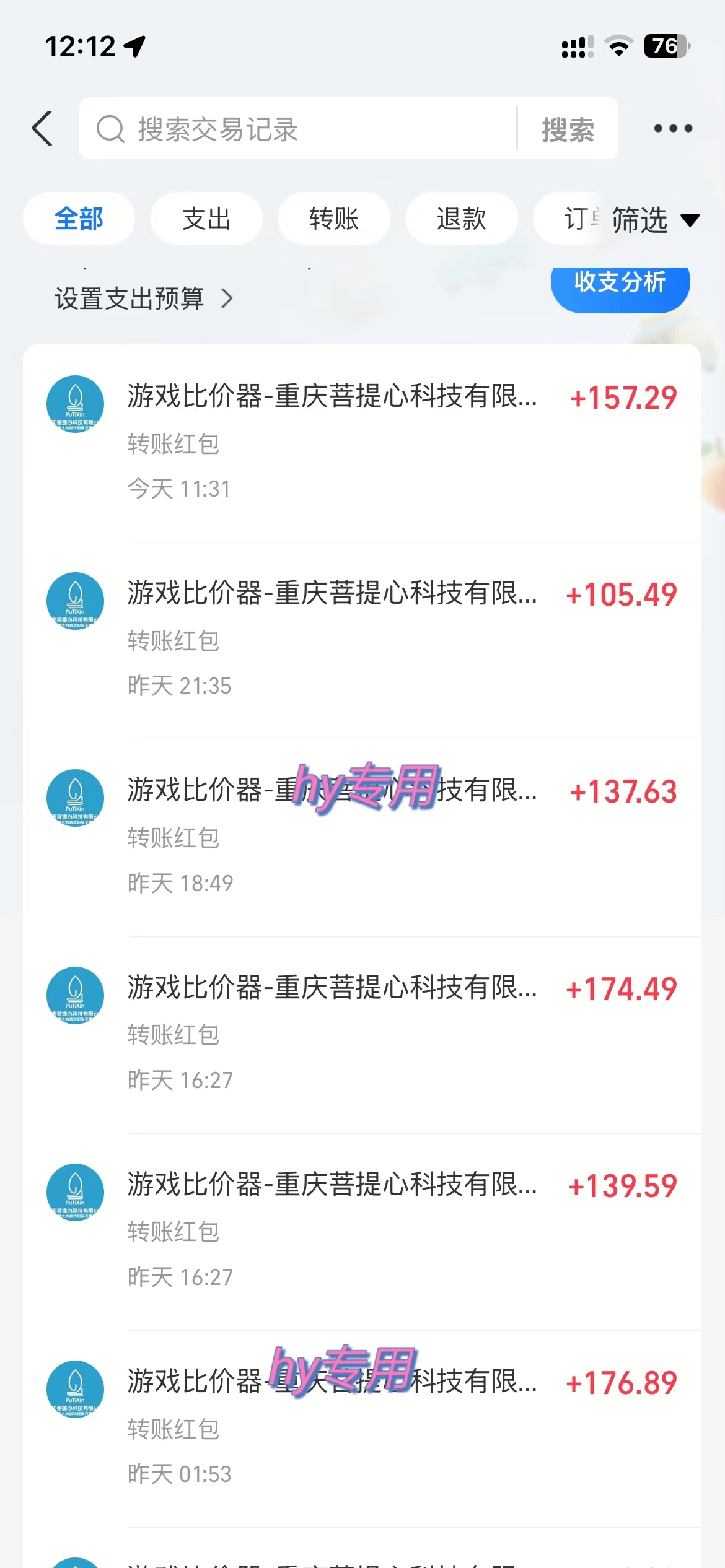 图片[2]-全自动游戏挂机，日入千元，长期稳定的副业项目，越做越赚！-聊项目