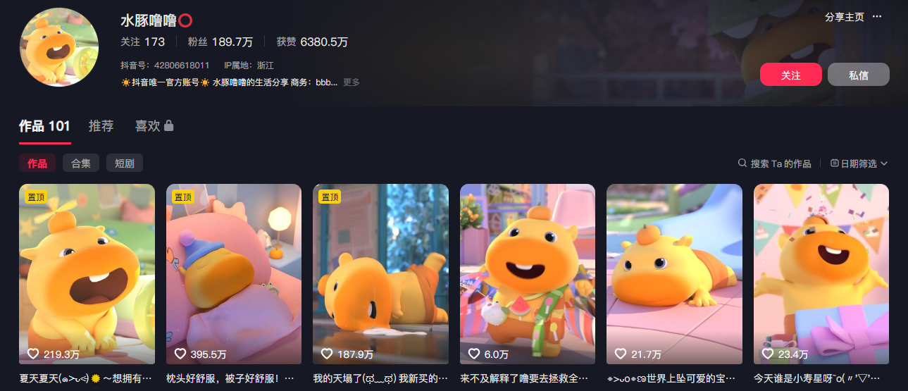 图片[1]-豆包+即梦seedance2.0+剪映，3分钟教会你复刻点赞千万卡通轻动漫新玩法！-聊项目