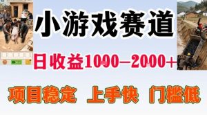 全年可变现项目,无门槛不露脸小游戏直播,日入1k+,长期稳定副业【揭秘】-聊项目