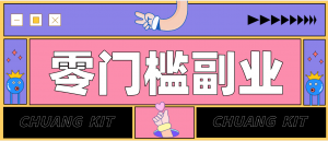 普通人零门槛副业新选择：视频号旅游带货，月收益万元的实操指南-聊项目